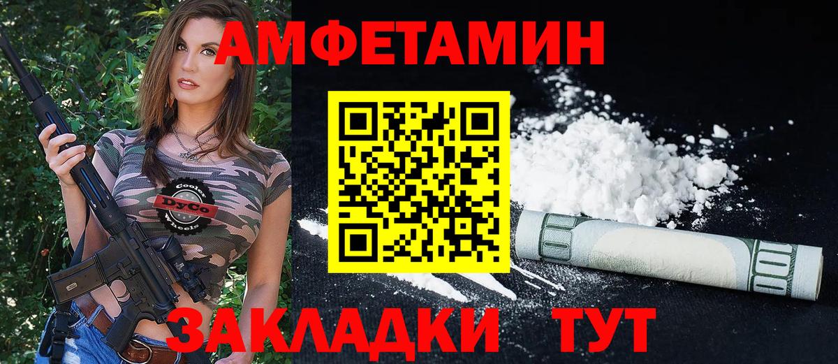 Amphetamine Premium Чусовой
