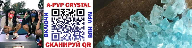A-PVP Crystall  где найти наркотики  Чусовой 