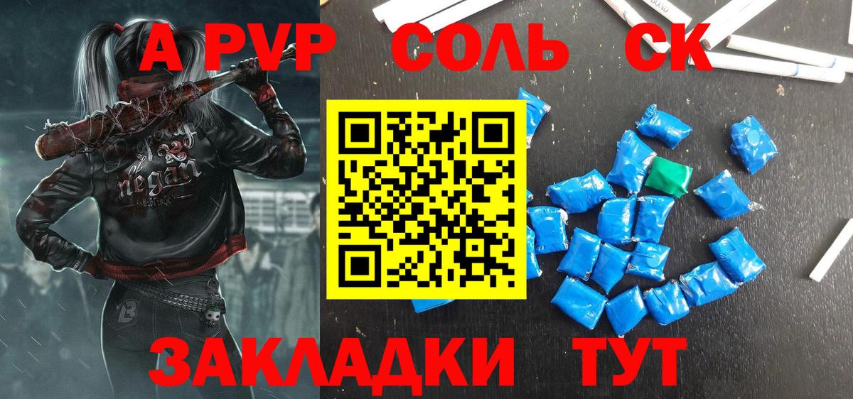 APVP Соль  Вход с VPN  А ПВП VHQ  Чусовой 