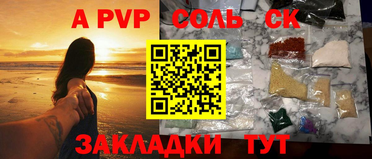 A PVP VHQ Чусовой