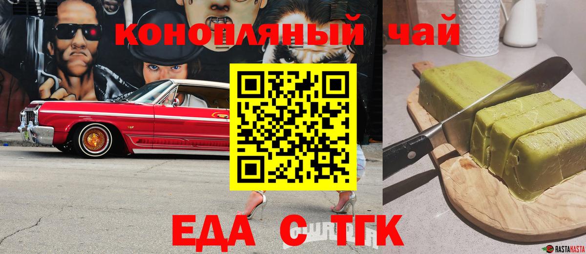 Чусовой  Печенье с ТГК конопля  Вход с VPN 