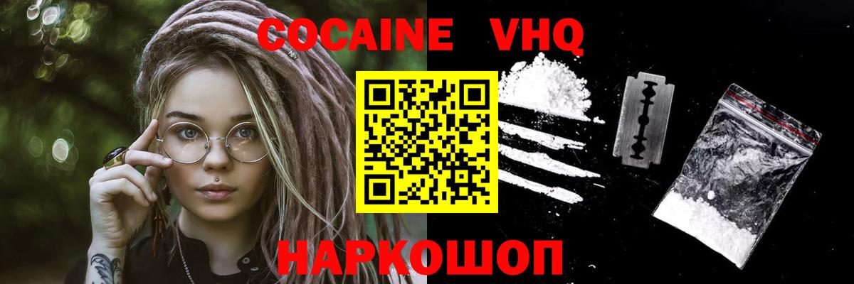 Чусовой  КОКАИН Перу  Вход с VPN  Кокаин 97% 