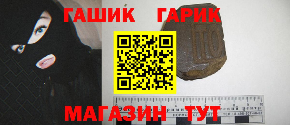 Гашиш  Вход с VPN  Чусовой  Гашиш 40% ТГК  Гашиш индика сатива 