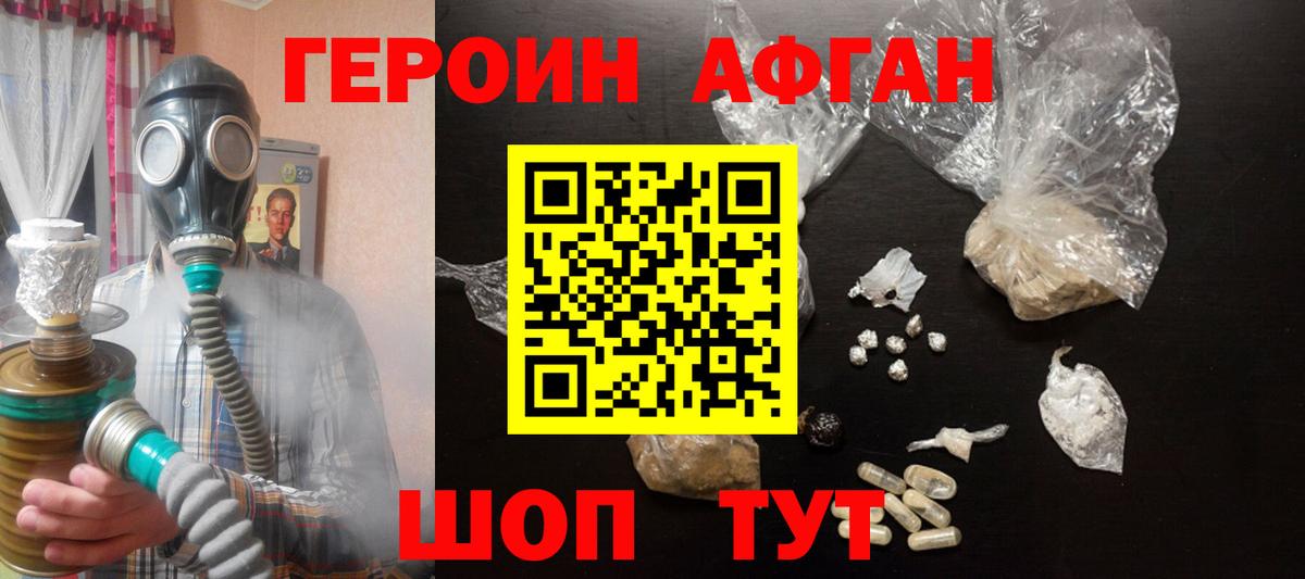 Героин  Героин Heroin  Вход с VPN  Чусовой 