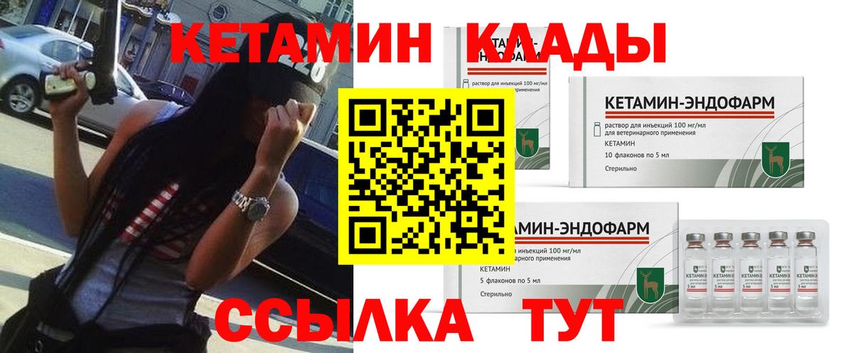 Кетамин ketamine Чусовой