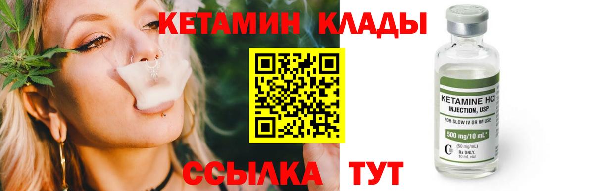 КЕТАМИН ketamine  Кетамин ketamine  Чусовой  Вход с VPN 
