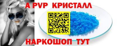 мяу мяу кристалл Ливны