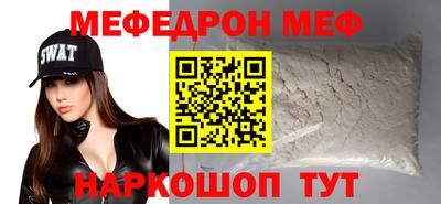 мяу мяу кристалл Ливны