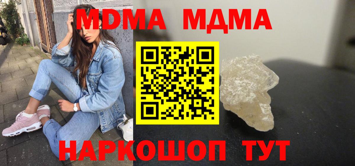 Чусовой  МДМА Molly  МДМА VHQ  Вход с VPN 