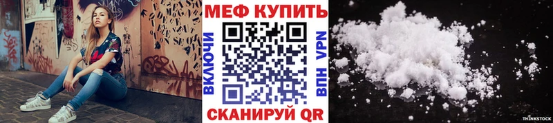 Мефедрон mephedrone  хочу   Чусовой 