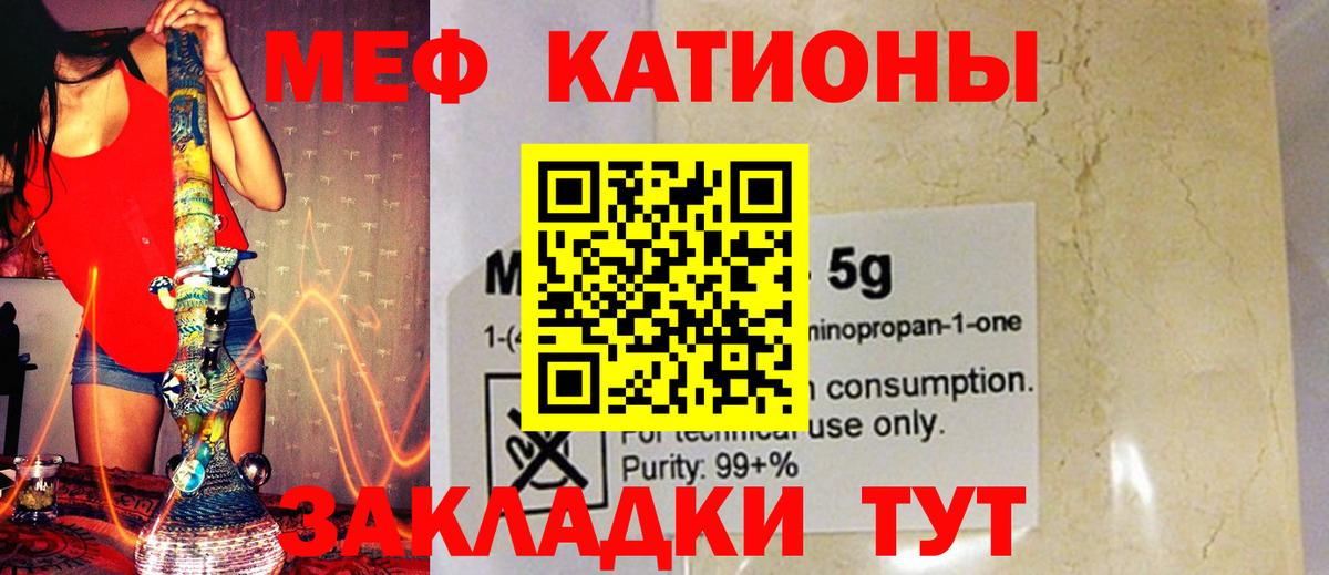 Чусовой  Меф мука  Вход с VPN  Меф  Мефедрон мяу мяу 