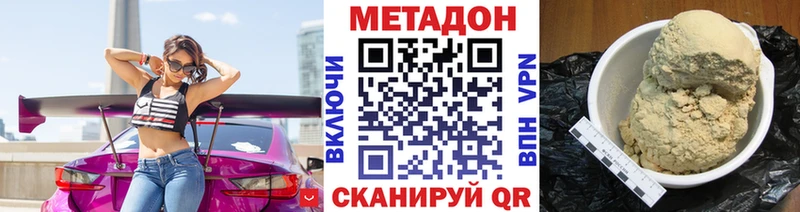 даркнет сайт  Чусовой  Метадон белоснежный 